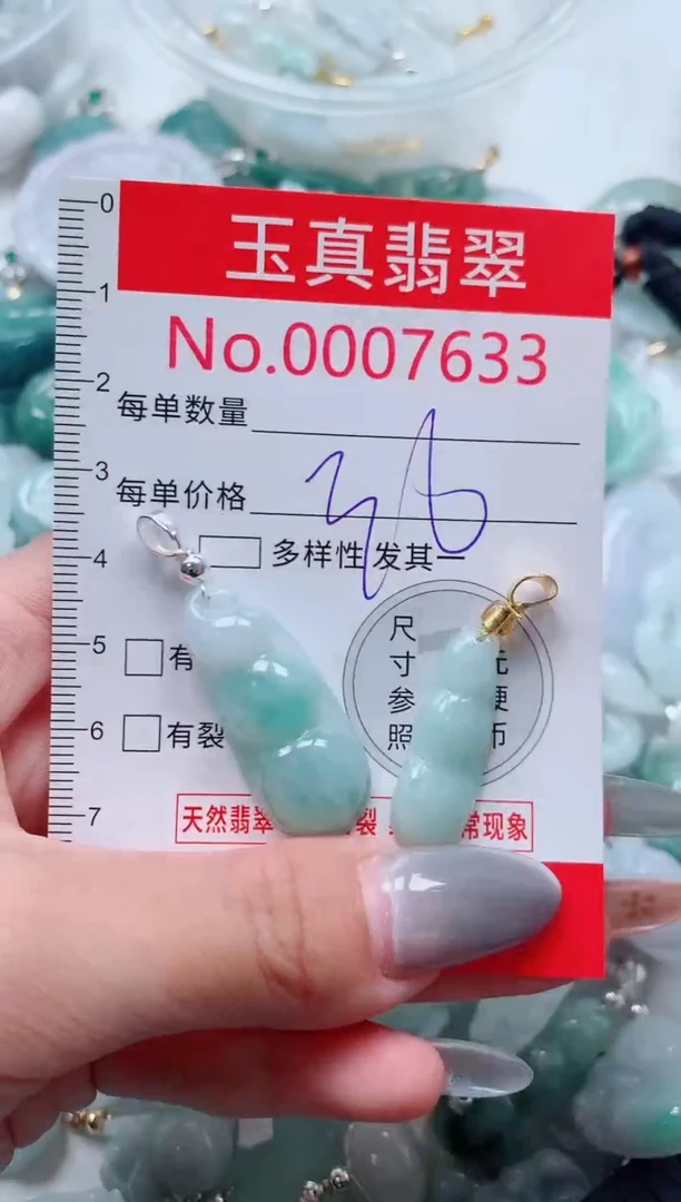 吊坠(不含链)未镶嵌翡翠7633