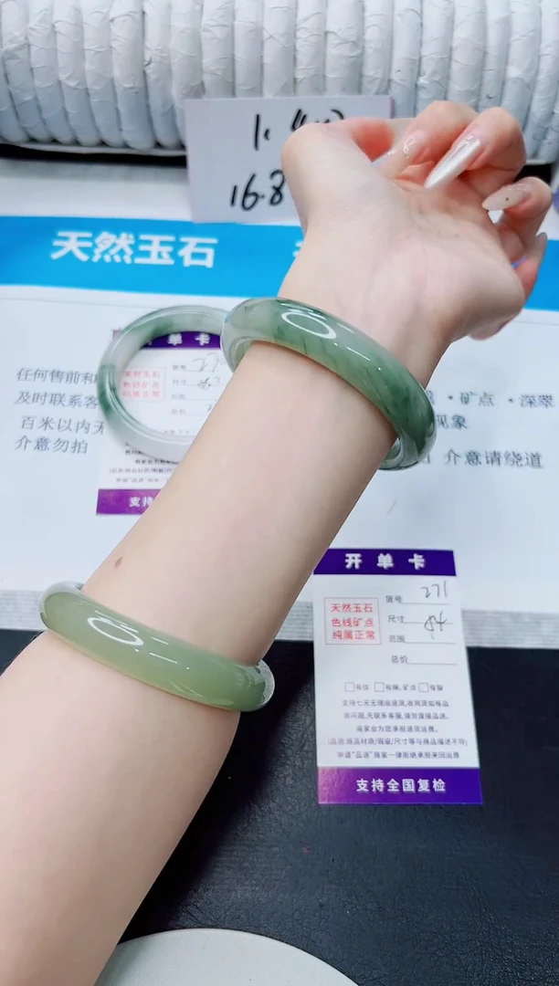 石英质玉手镯未镶嵌271/54