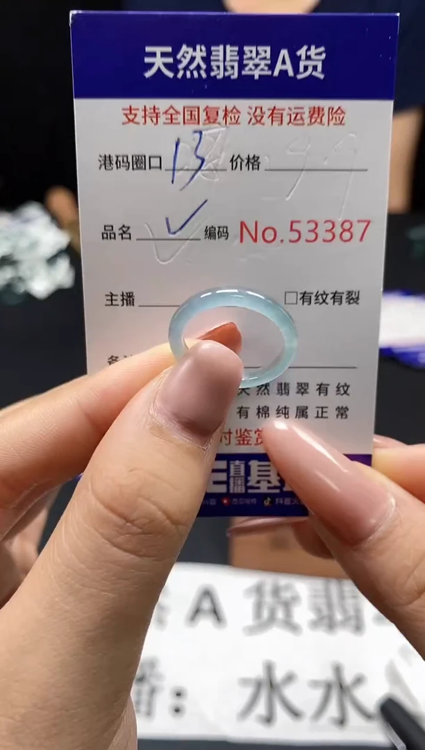 翡翠戒指未镶嵌天然翡翠戒圈3387