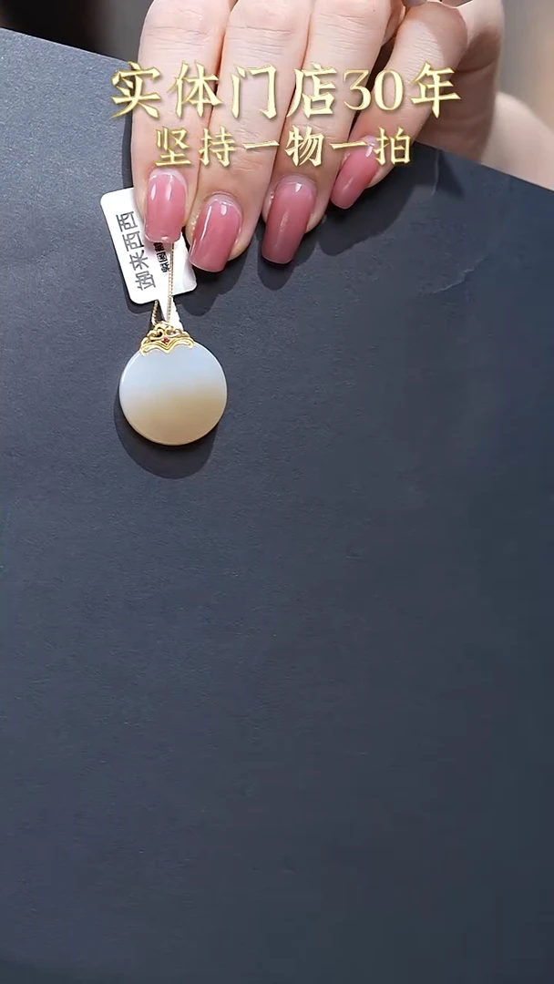 颈饰18K金镶嵌和田玉1