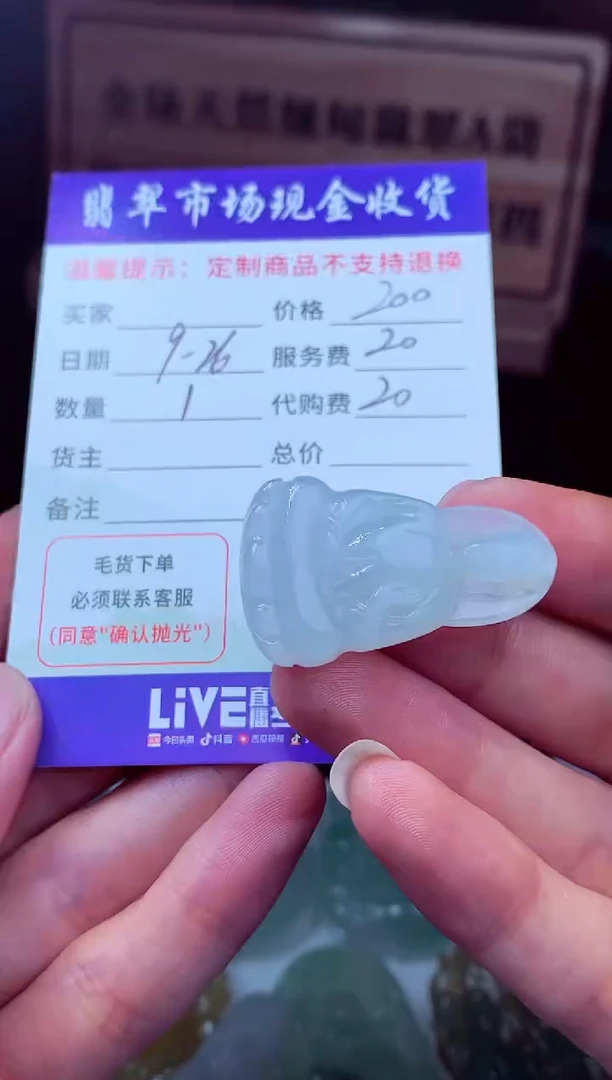 未镶嵌定制翡翠食***虫翡翠毛货定制221474