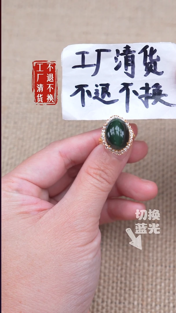 18K金镶嵌戒指和田玉251【不退不换】
