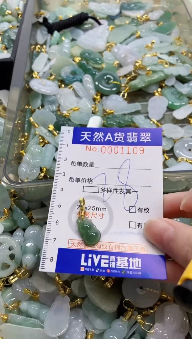 颈饰未镶嵌翡翠天然A货翡翠