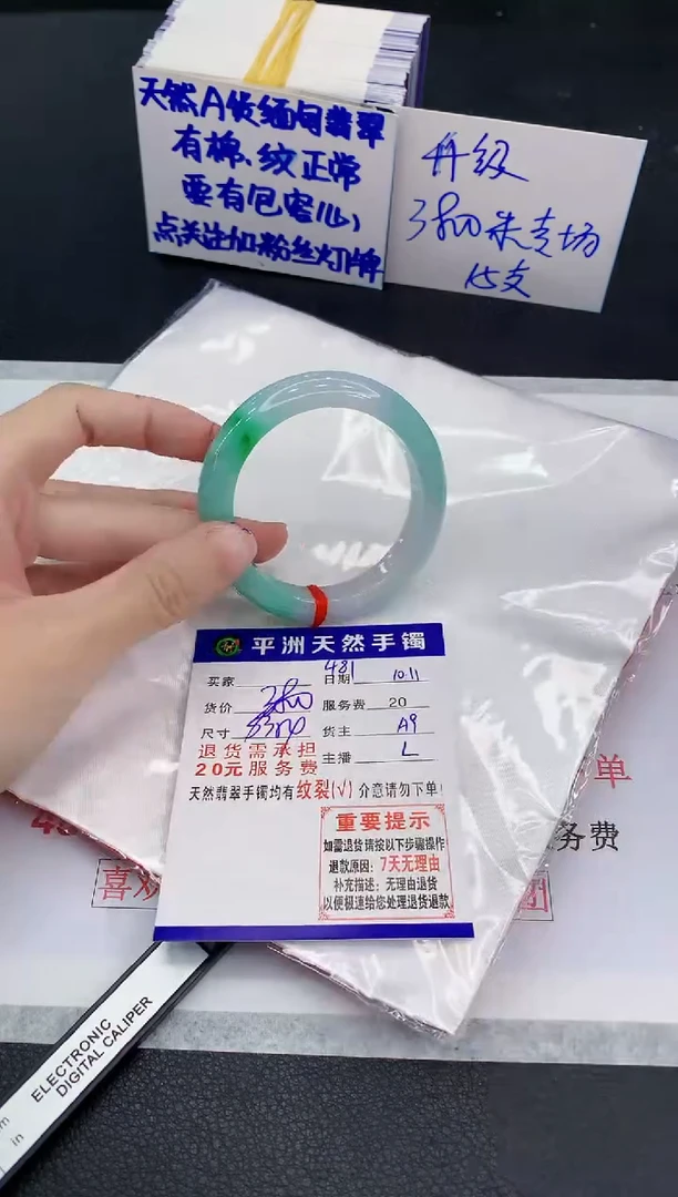 未镶嵌手镯翡翠11111