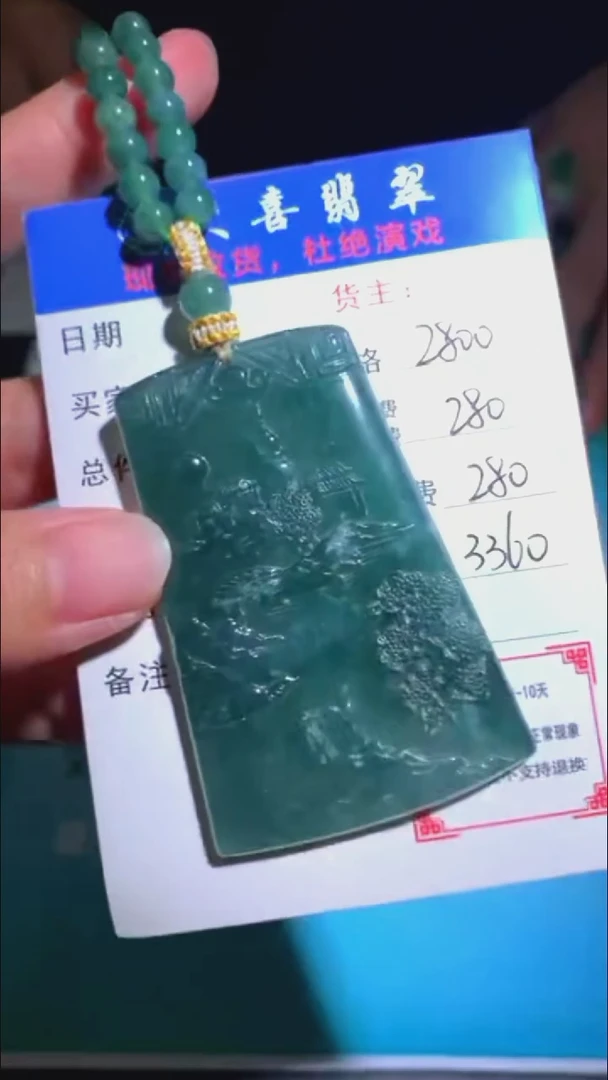 未镶嵌定制翡翠-毛货-不退不换-