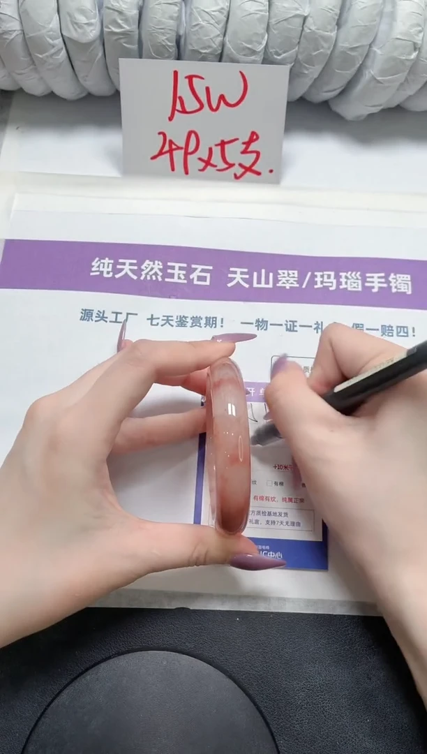 石英质玉手镯未镶嵌51-58.8桃花