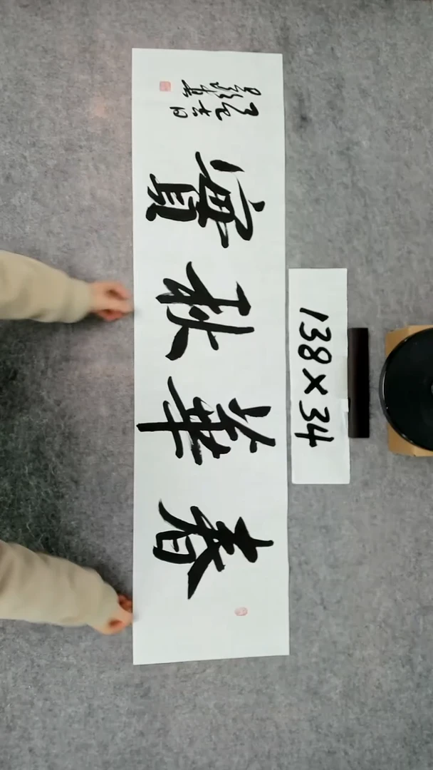 书法吕老师书法作品