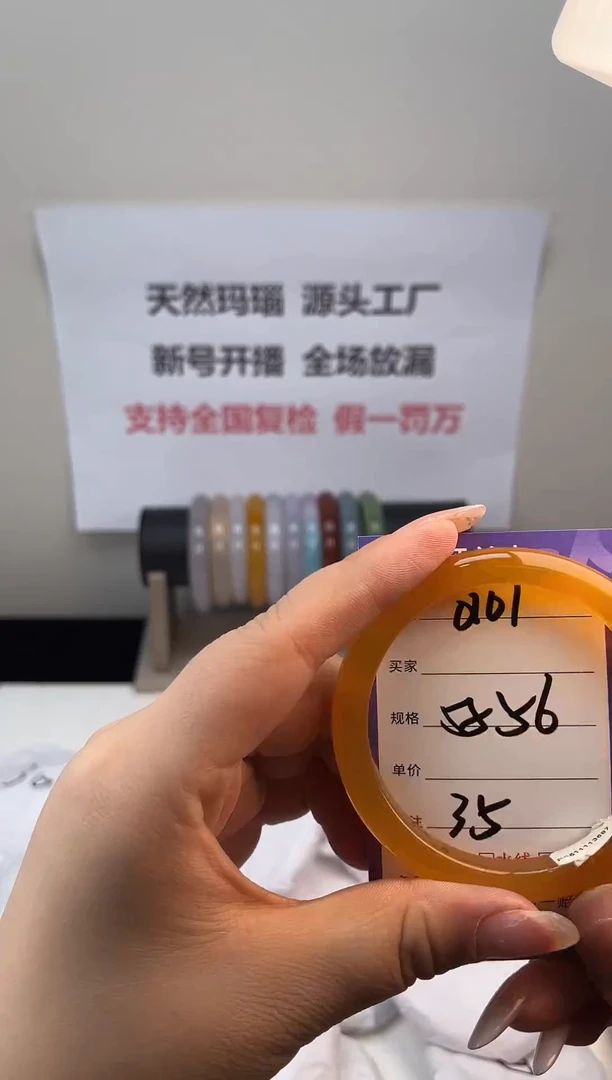 手镯玛瑙/玉髓未镶嵌天然玛瑙