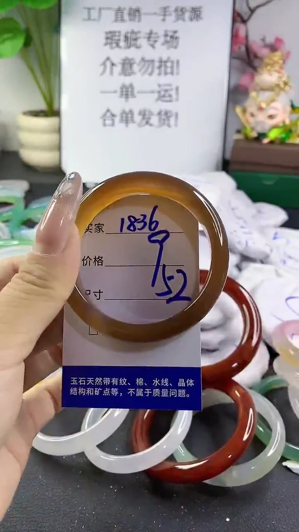 玛瑙/玉髓手镯未镶嵌1836