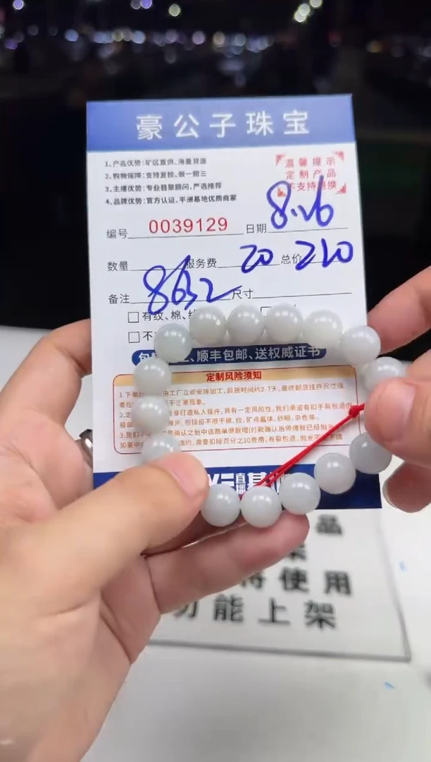 未镶嵌定制翡翠栖**?39129（发一件）