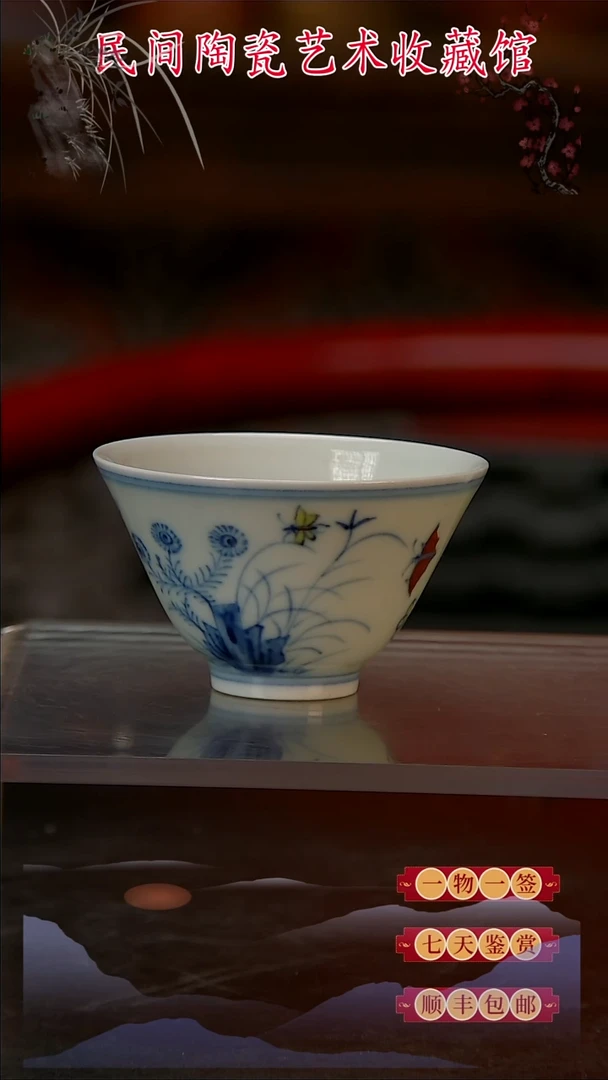 【闪购商品】珐琅彩瓷收藏鉴赏