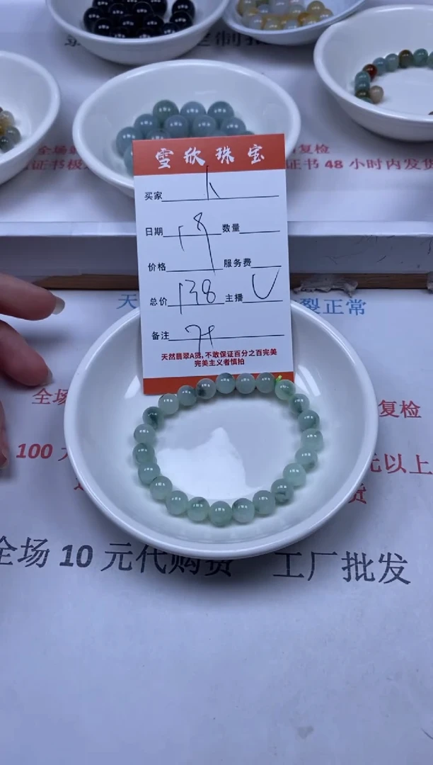 【闪购商品】翡翠颈饰未镶嵌雪欣散珠定制diy