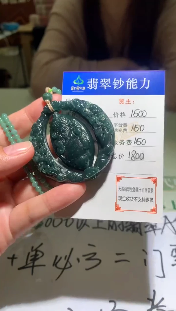 未镶嵌定制翡翠毛货-不退不换