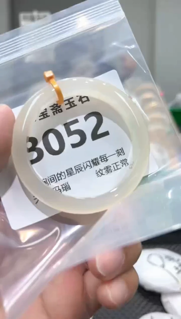 玛瑙/玉髓手镯未镶嵌B052