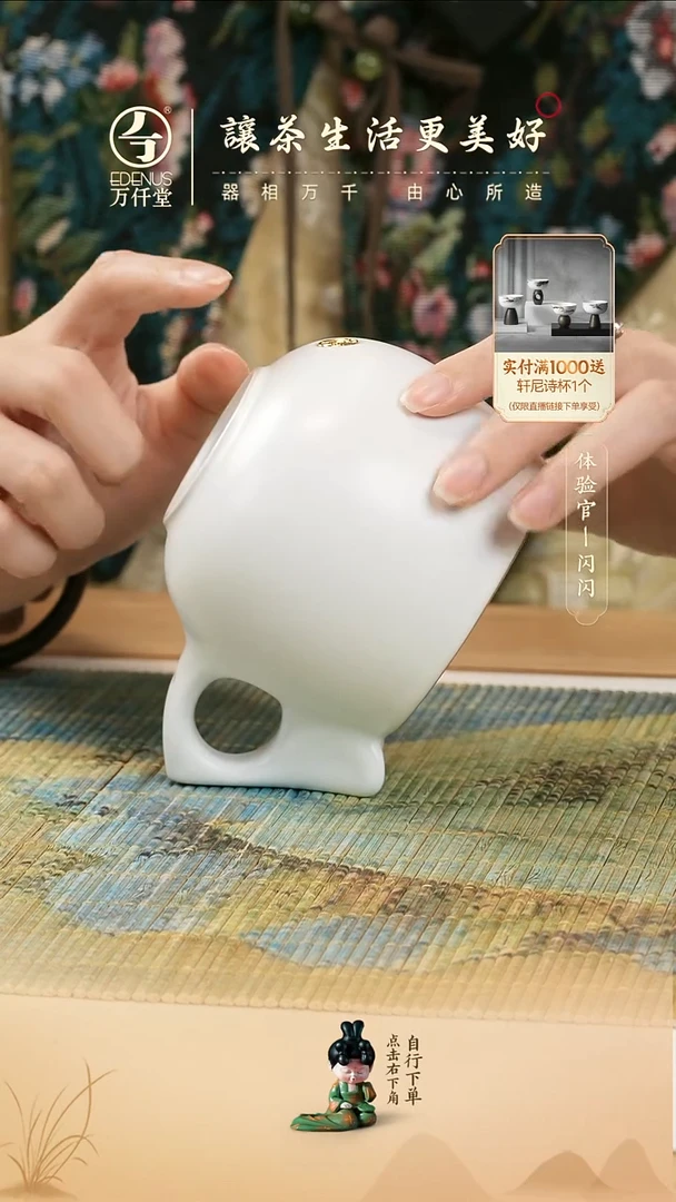 （直播间专属）福到杯