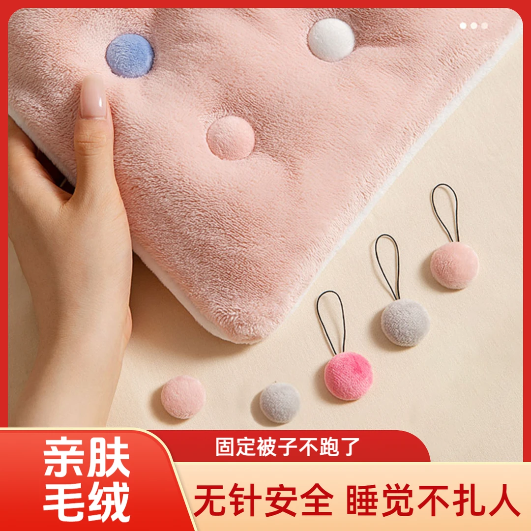被子固定神器毛绒固定卡扣无针新款被罩无痕重复使用床单固定神器