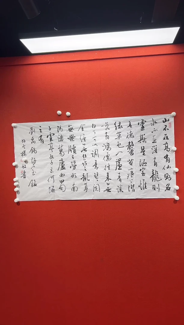 书法兰亭书画精选作品