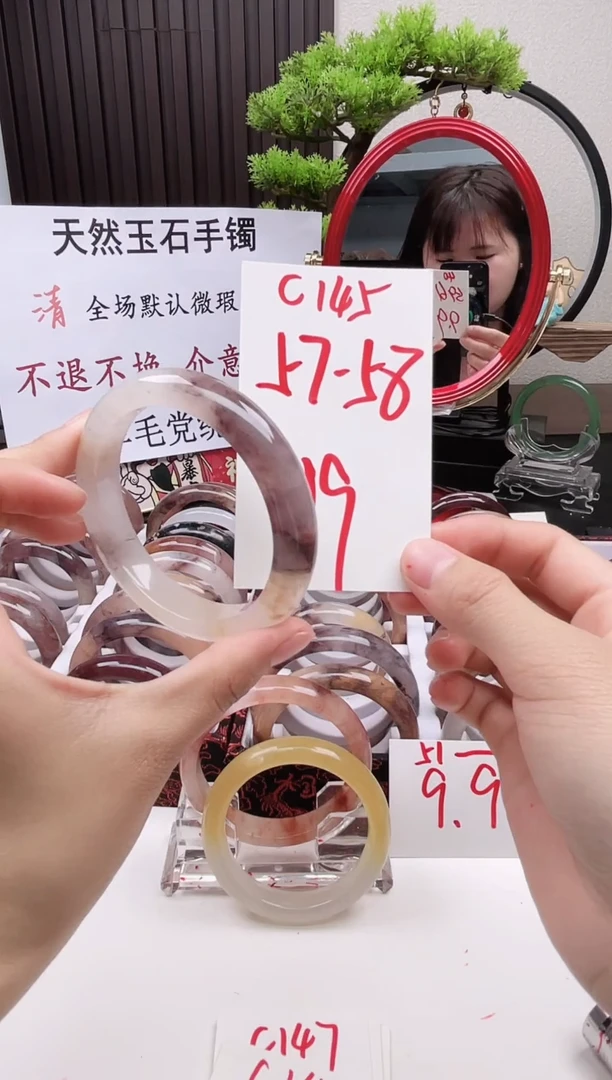 石英质玉手镯未镶嵌C145