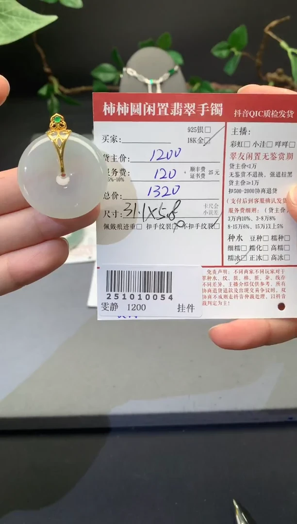 颈饰18K金镶嵌翡翠姐姐251010054