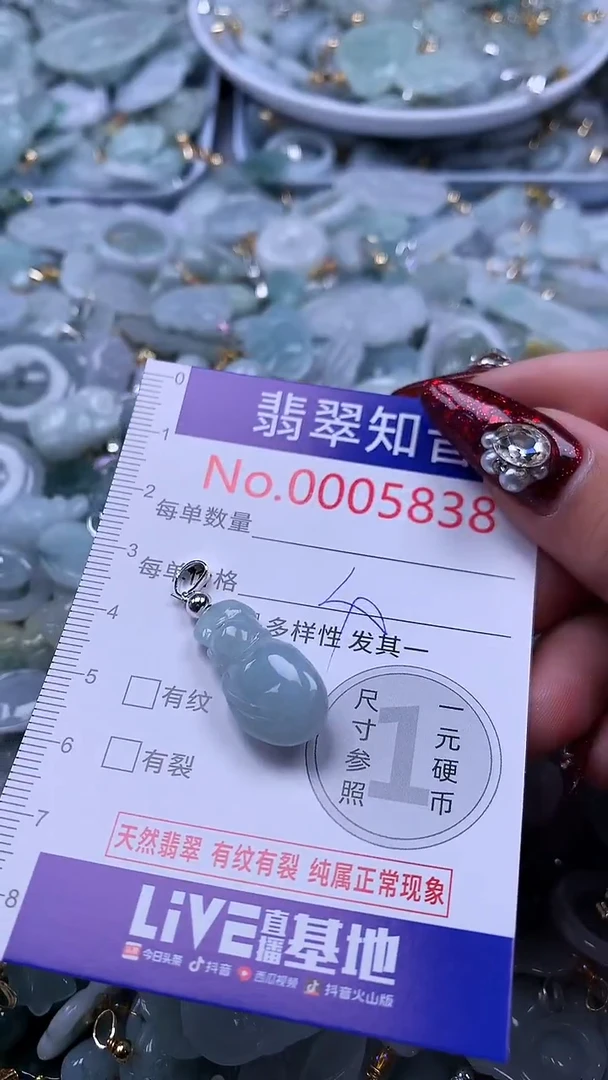 吊坠(不含链)未镶嵌翡翠5838