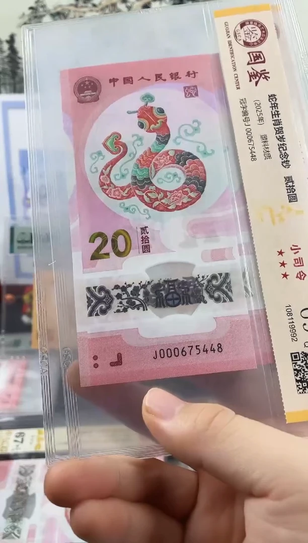 塑料蛇钞副司令69分带4尾8
