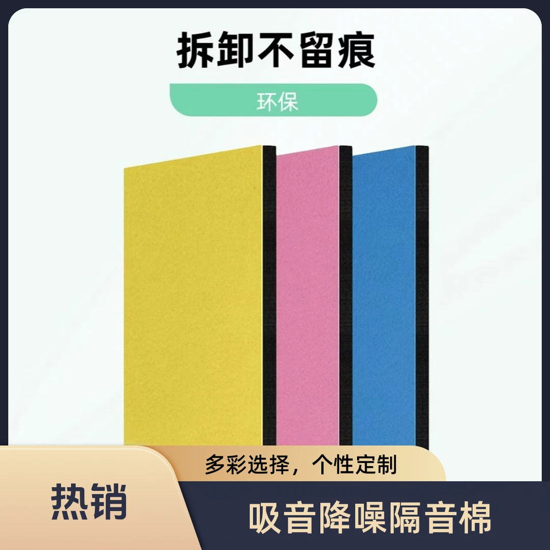 无痕款隔音门贴自粘家用门隔音棉卧室入户门降噪神器隔音板