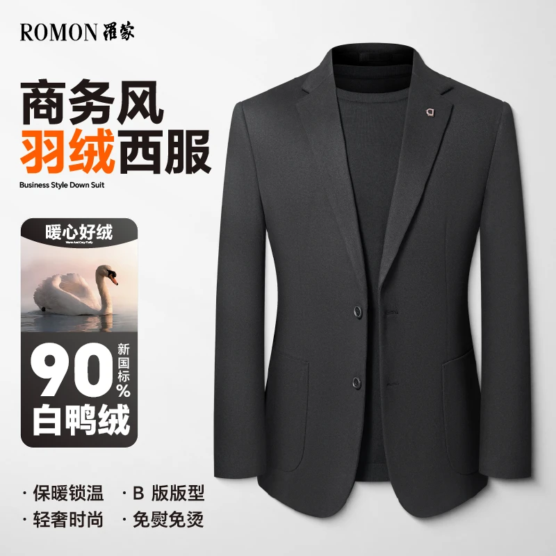 【羽绒西服】罗蒙商务休闲男士高档时尚修身纯色秋冬保暖韩版西装