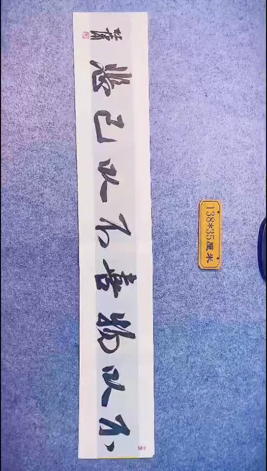 书法073中书协 杜潇书法放漏