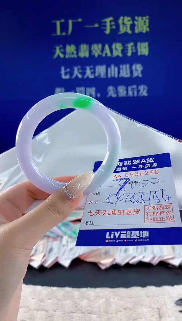 未镶嵌手镯翡翠90