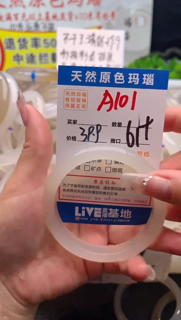 手镯玛瑙/玉髓未镶嵌A101
