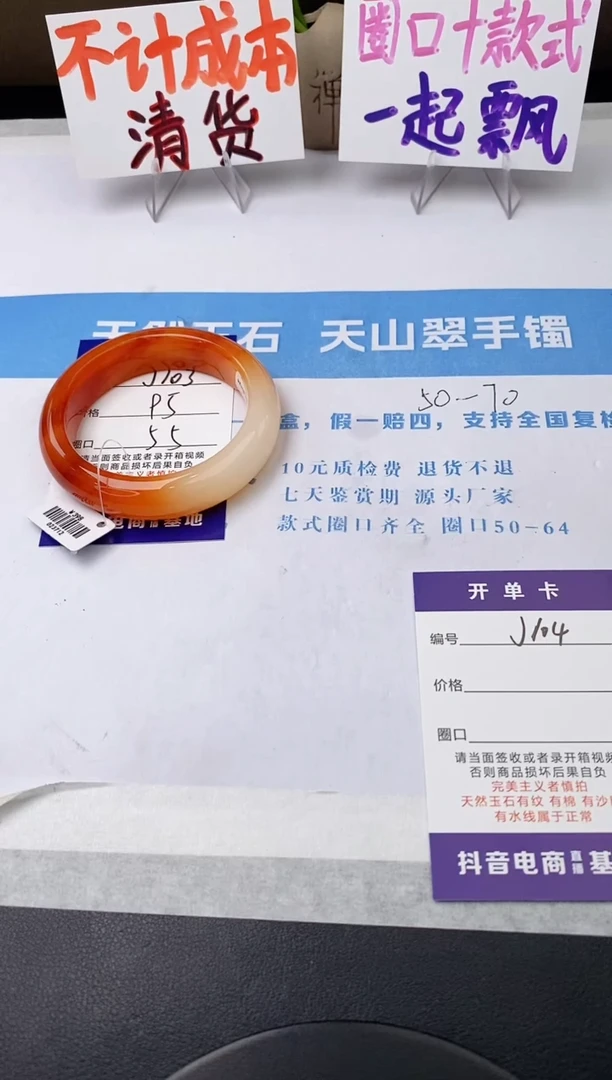未镶嵌手镯石英质玉j103-HB55+
