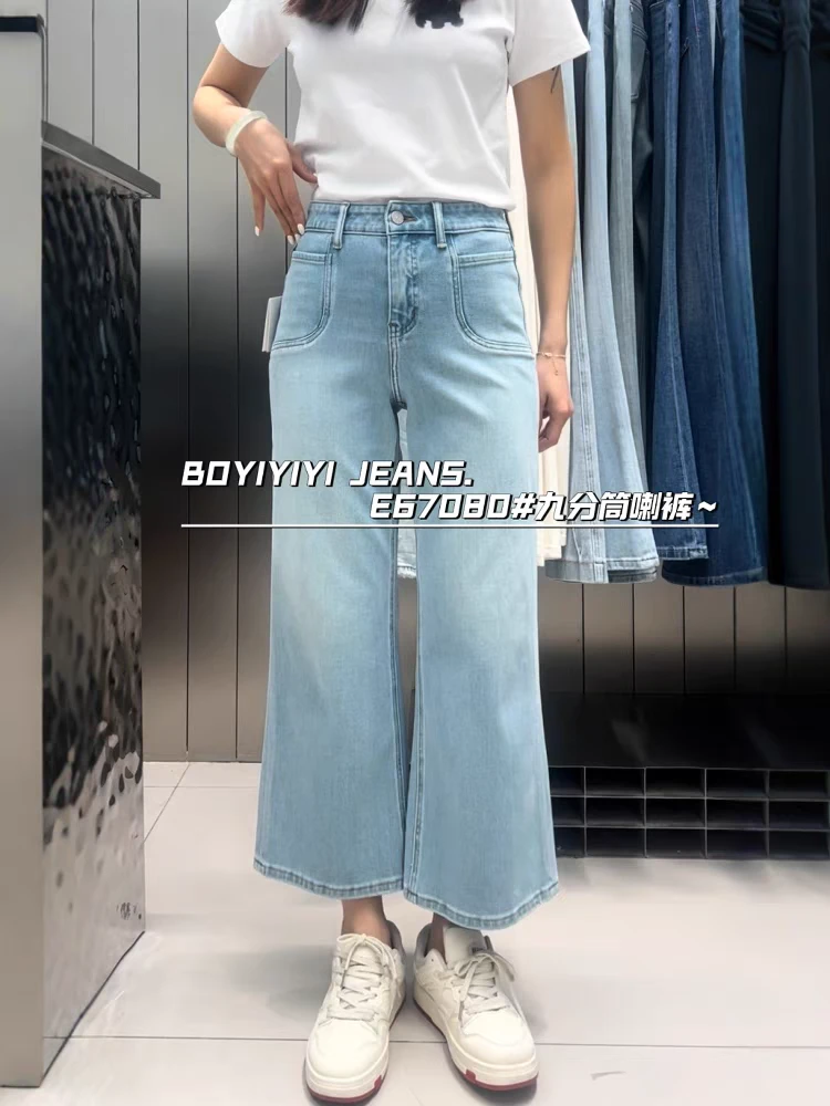Boyiyiyi剪标小个子牛仔裤女春季新款四面弹浅色九分微喇裤67080