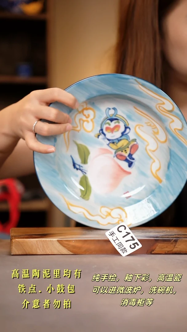 其他C175陶然集器瓷器