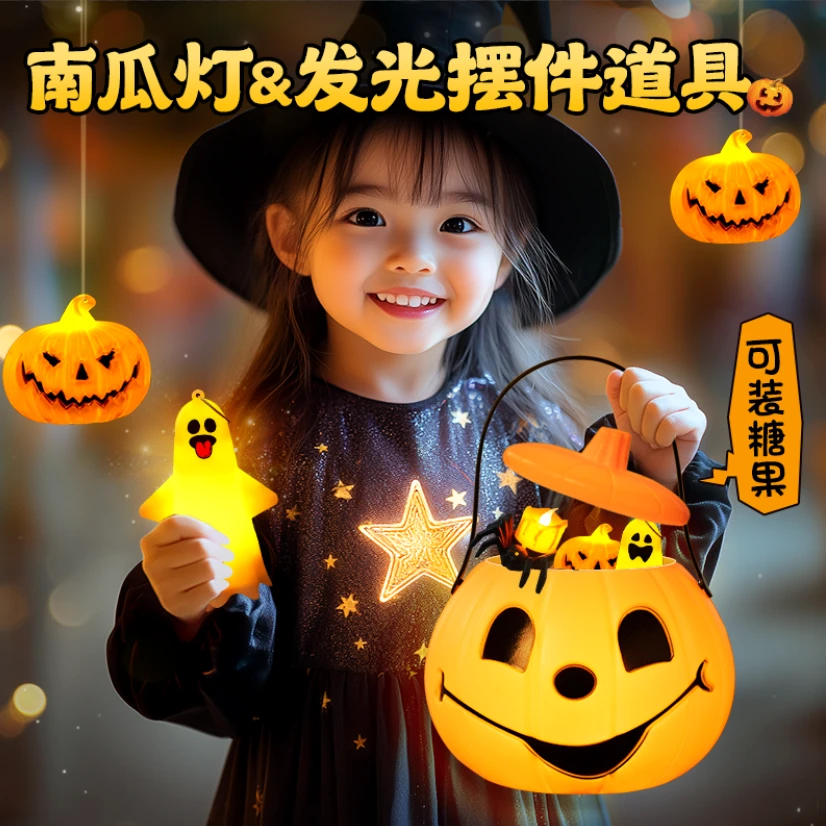 万圣节灯笼南瓜灯篮子儿童手提糖果盒讨糖礼品玩具装饰品南瓜桶袋