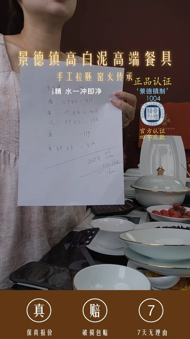 景德镇高白泥高端餐具