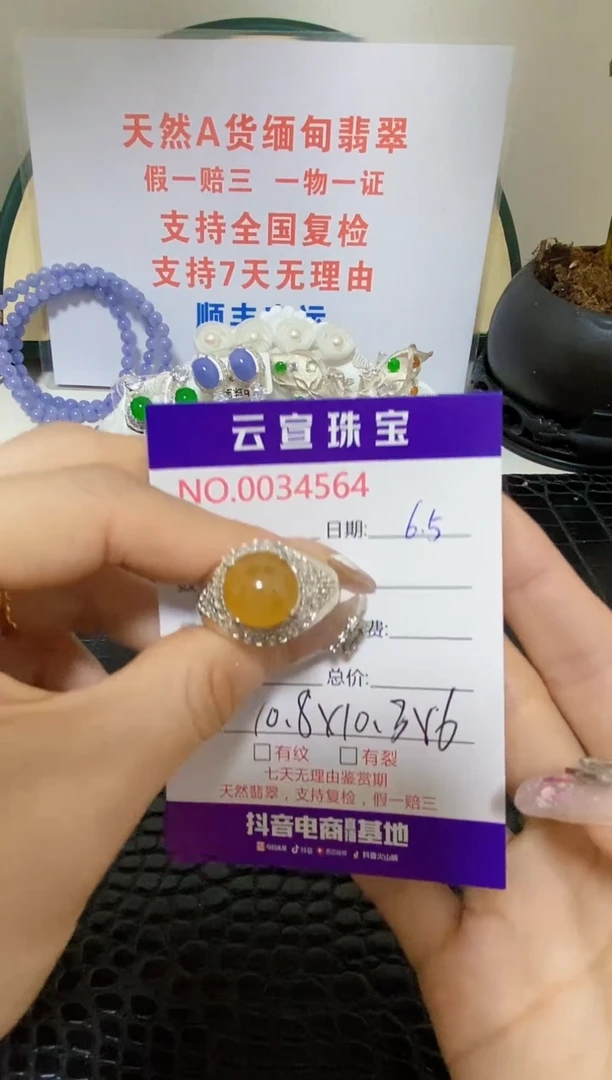 翡翠戒指未镶嵌/45640000