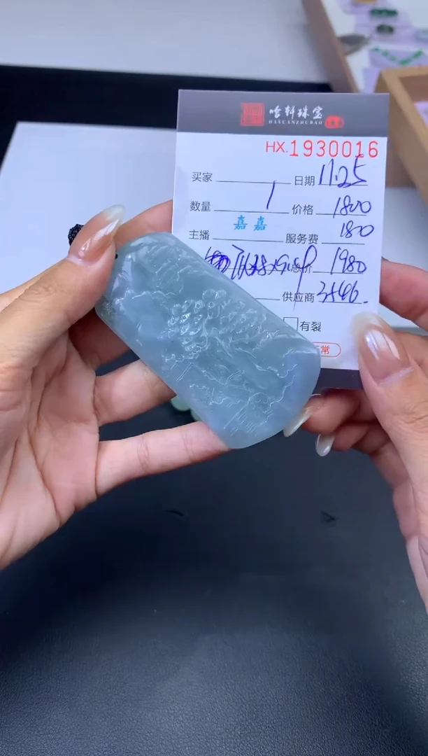 未镶嵌挂件翡翠哈轩 挂件1