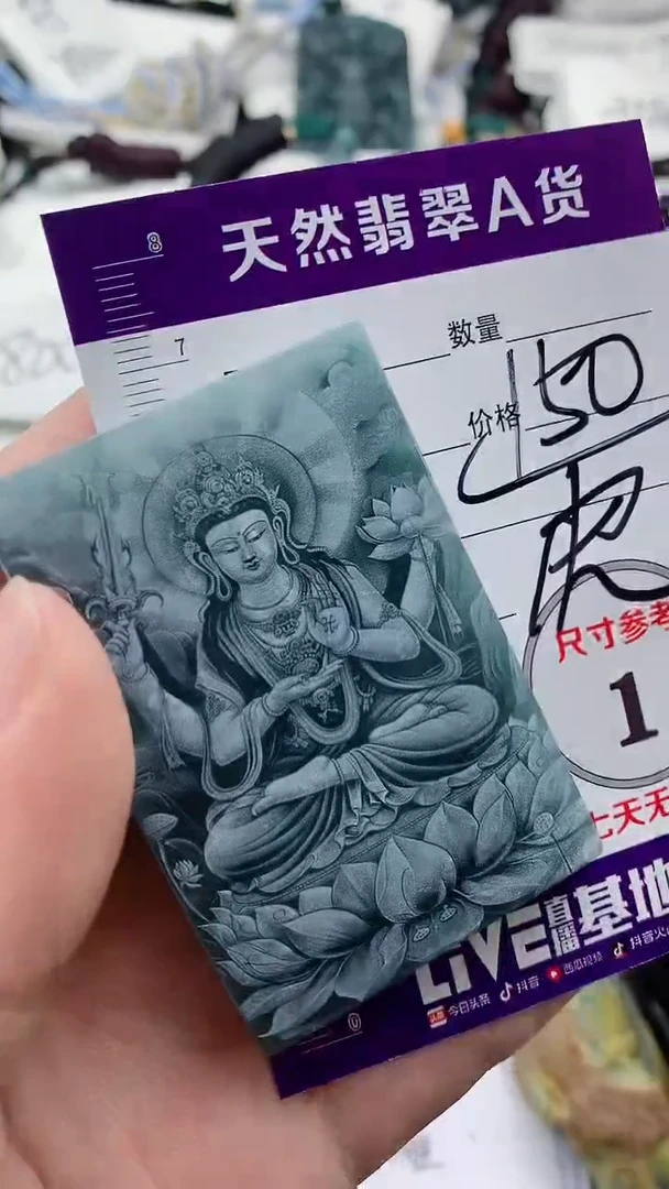 颈饰未镶嵌翡翠888