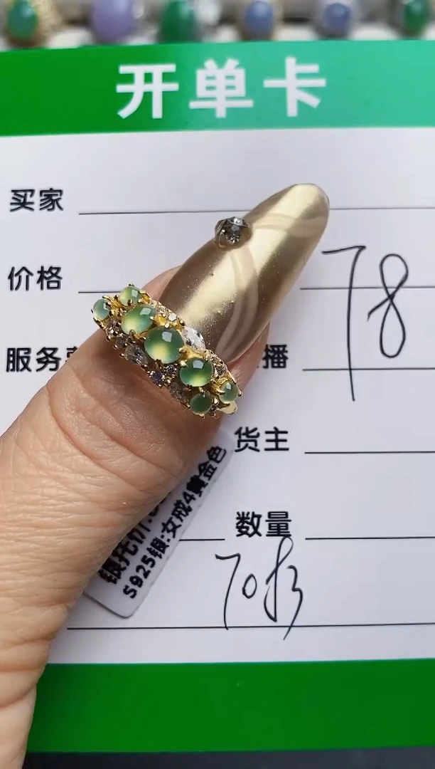 银S925镶嵌戒指翡翠7083
