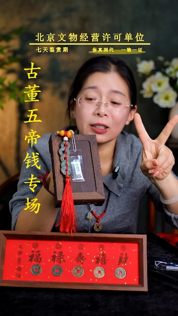 铜中-华-大五帝 【串】【图为样品，同品同分则优发货】