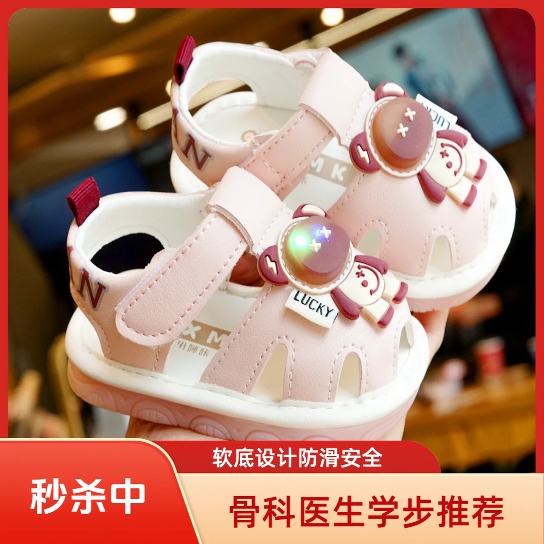 学步鞋夏季凉鞋叫叫鞋初学者宝宝鞋子1-2岁婴儿鞋子软底防滑亮灯