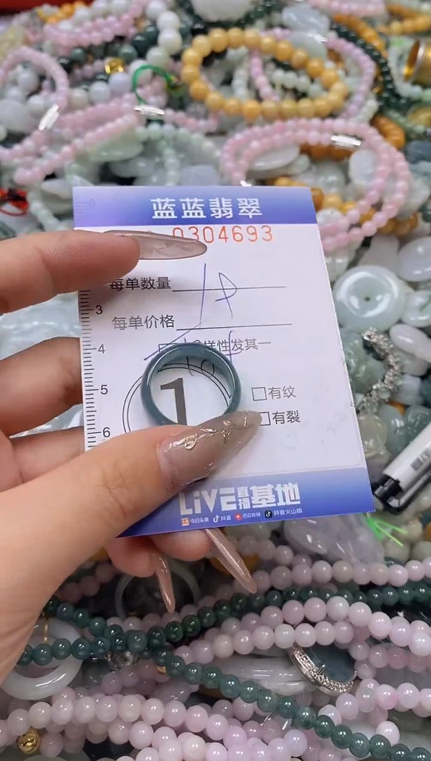 翡翠未镶嵌颈饰闪购0304693