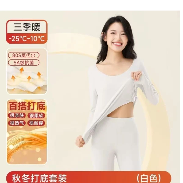 192秋衣秋裤套装女打底衫无痕保暖内衣美体肌底衣