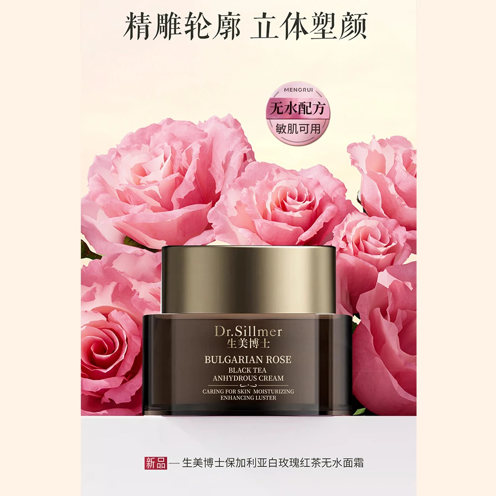 Dr.Sillmer生美博士保加利亚白玫瑰红茶无水面霜