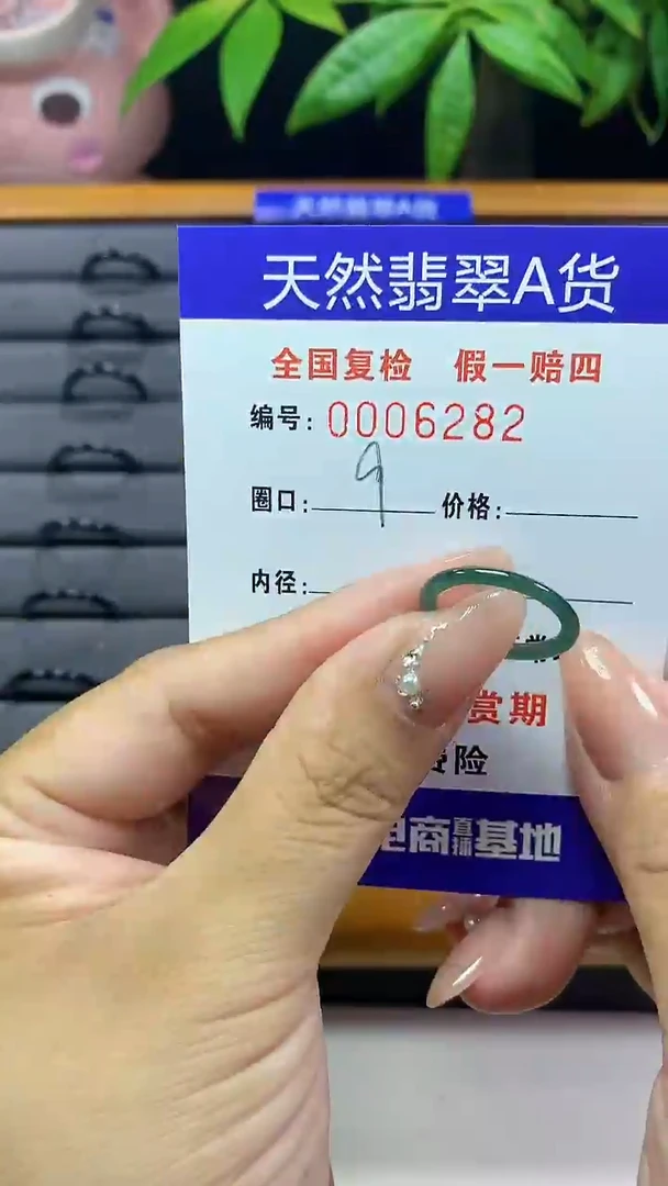 【闪购商品】翡翠戒圈未镶嵌天然翡翠A货6282