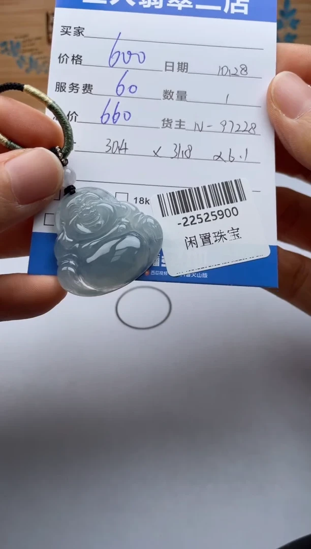 颈饰未镶嵌翡翠多人-22525900