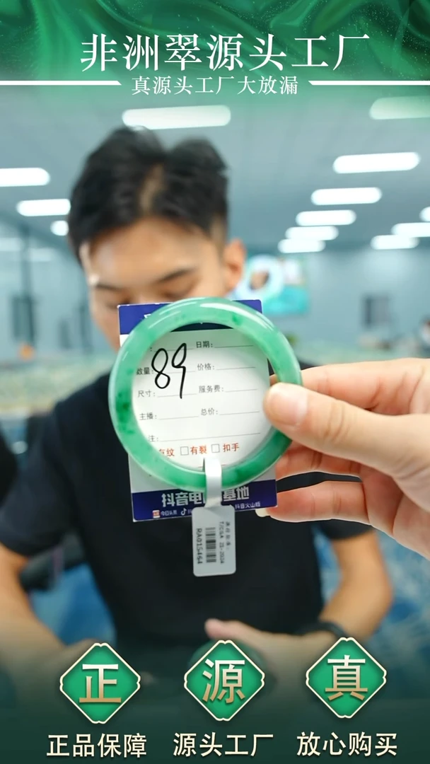 石英质玉手镯未镶嵌53+P89