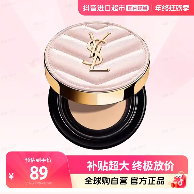 【国内现货】圣罗兰明彩粉光粉底液B10# 5g翻盖易断，介意勿拍 【h】