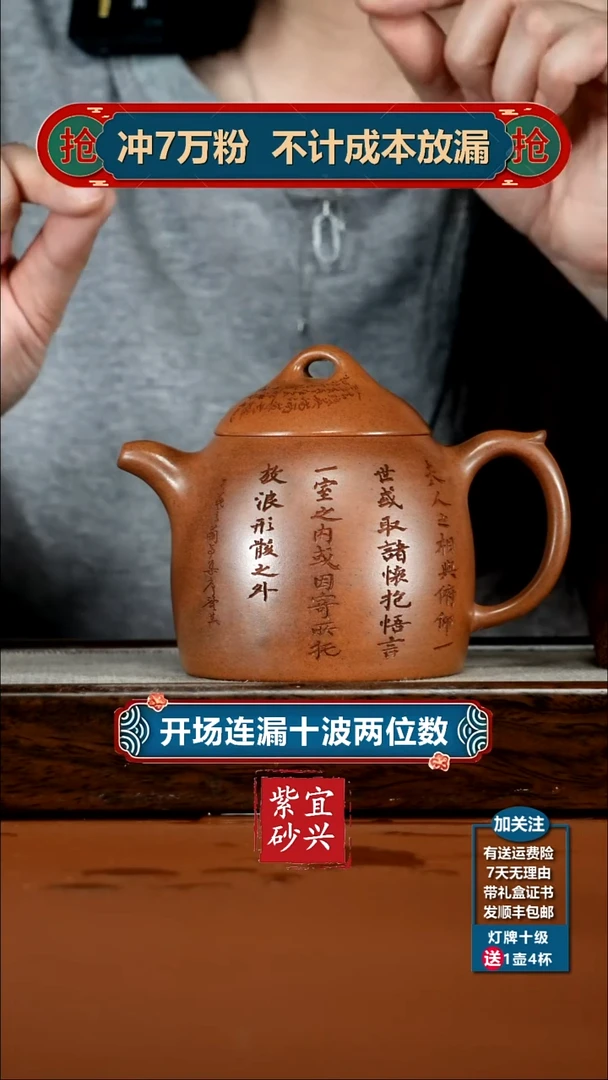 茶壶紫砂顾建华天星泥柴烧竹刻摇影秦权380CC