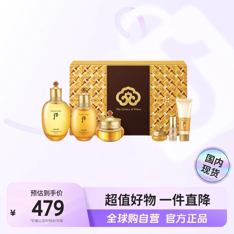 【国内现货】The history of正品拱辰享气韵生系列6件套342ml 【h】